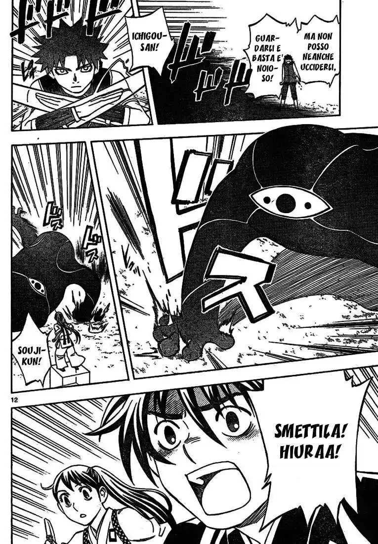 Kekkaishi Capitolo 259 page 13