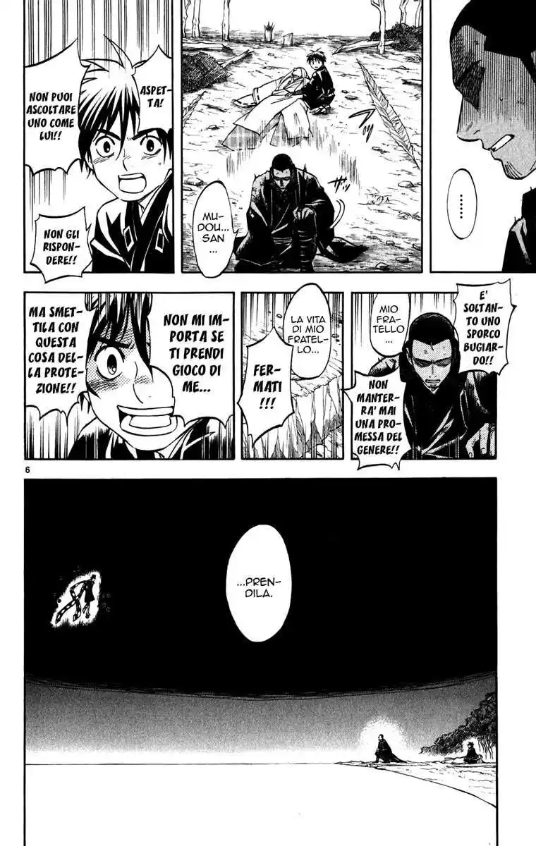 Kekkaishi Capitolo 162 page 7