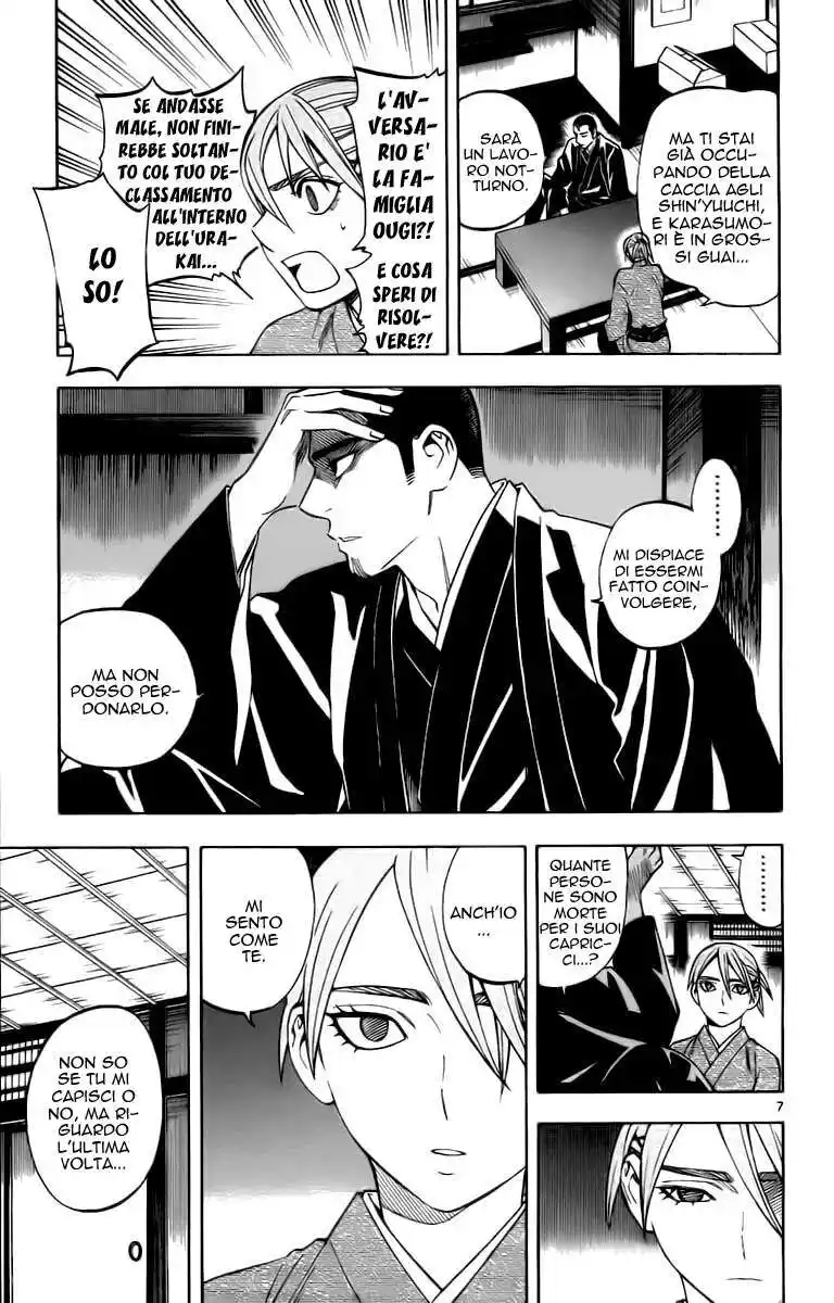 Kekkaishi Capitolo 241 page 8