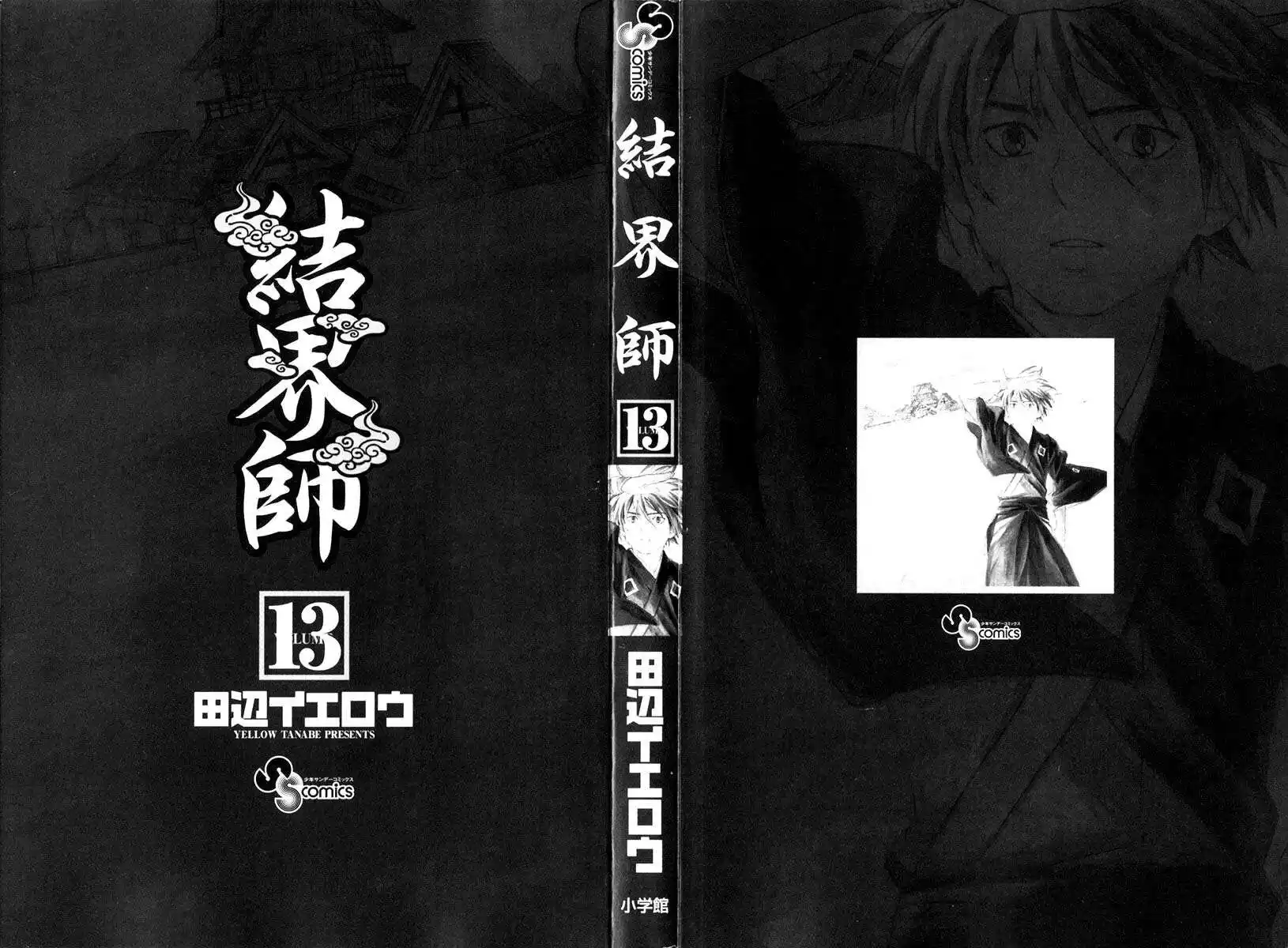 Kekkaishi Capitolo 116 page 3