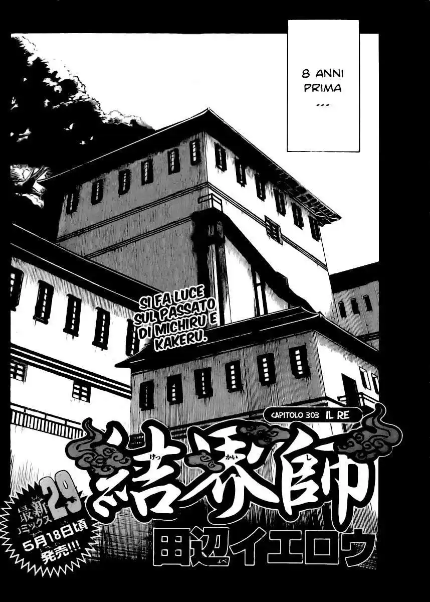 Kekkaishi Capitolo 303 page 3