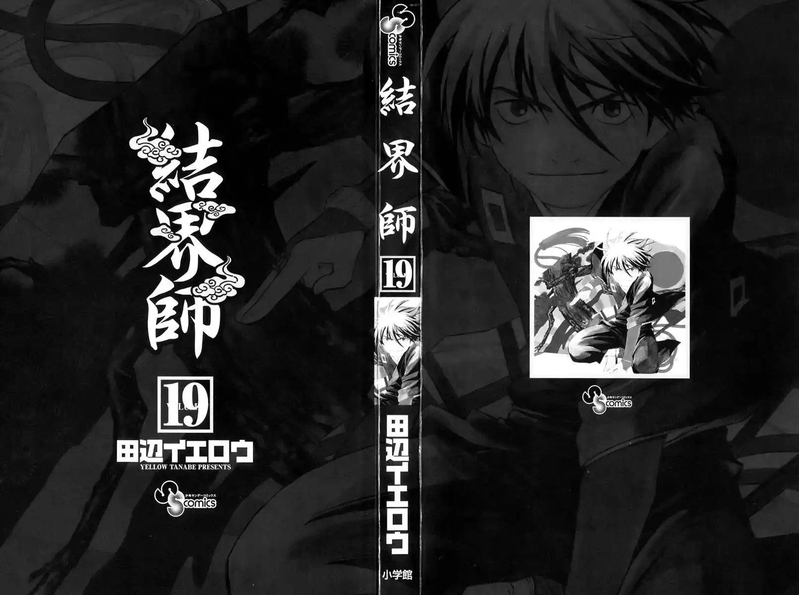 Kekkaishi Capitolo 175 page 3