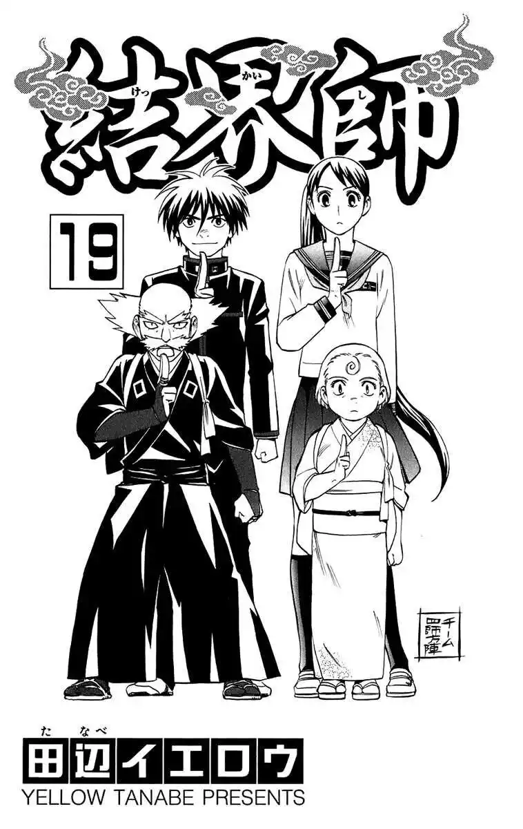 Kekkaishi Capitolo 175 page 5