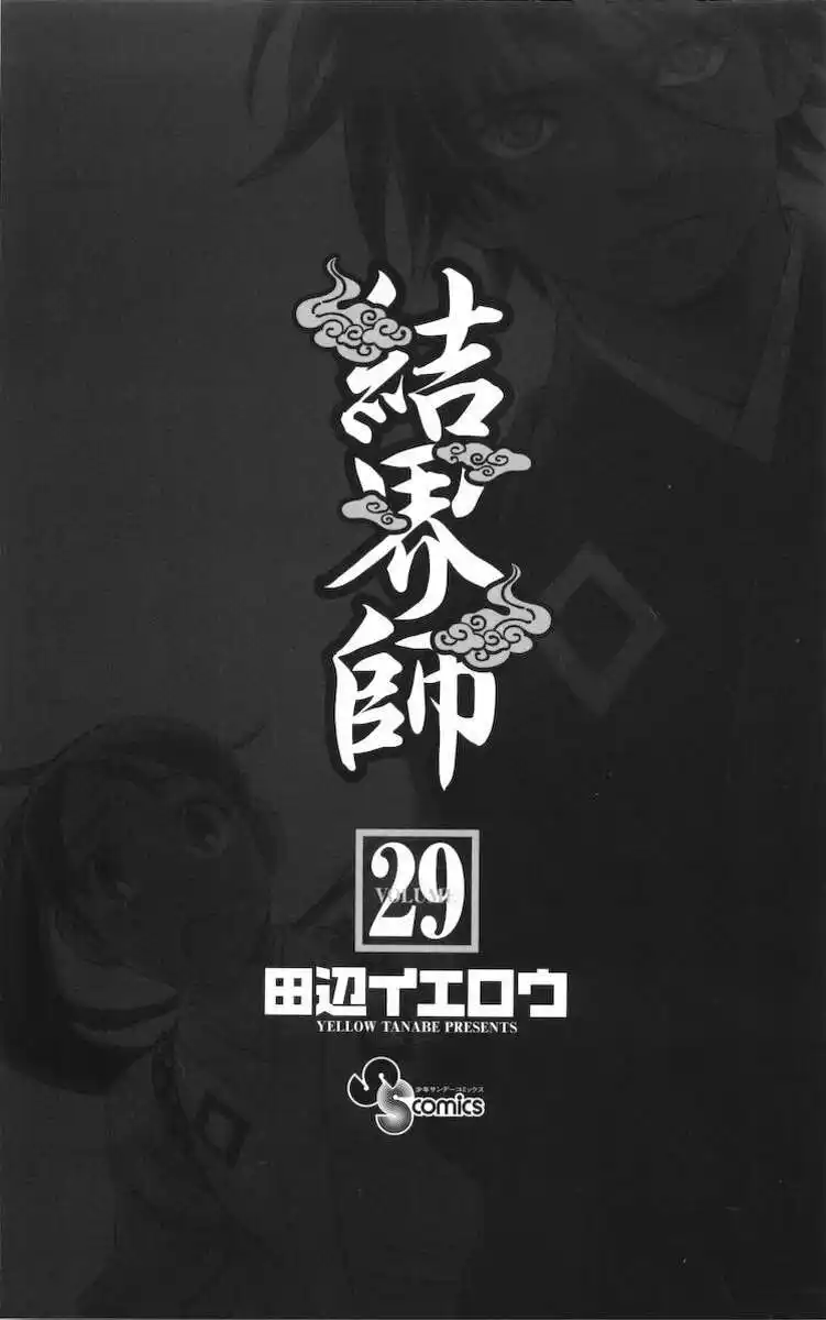 Kekkaishi Capitolo 276 page 4