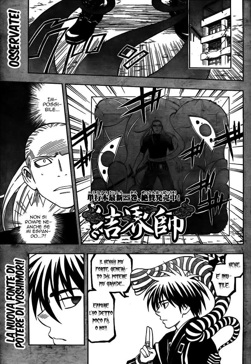 Kekkaishi Capitolo 267 page 2