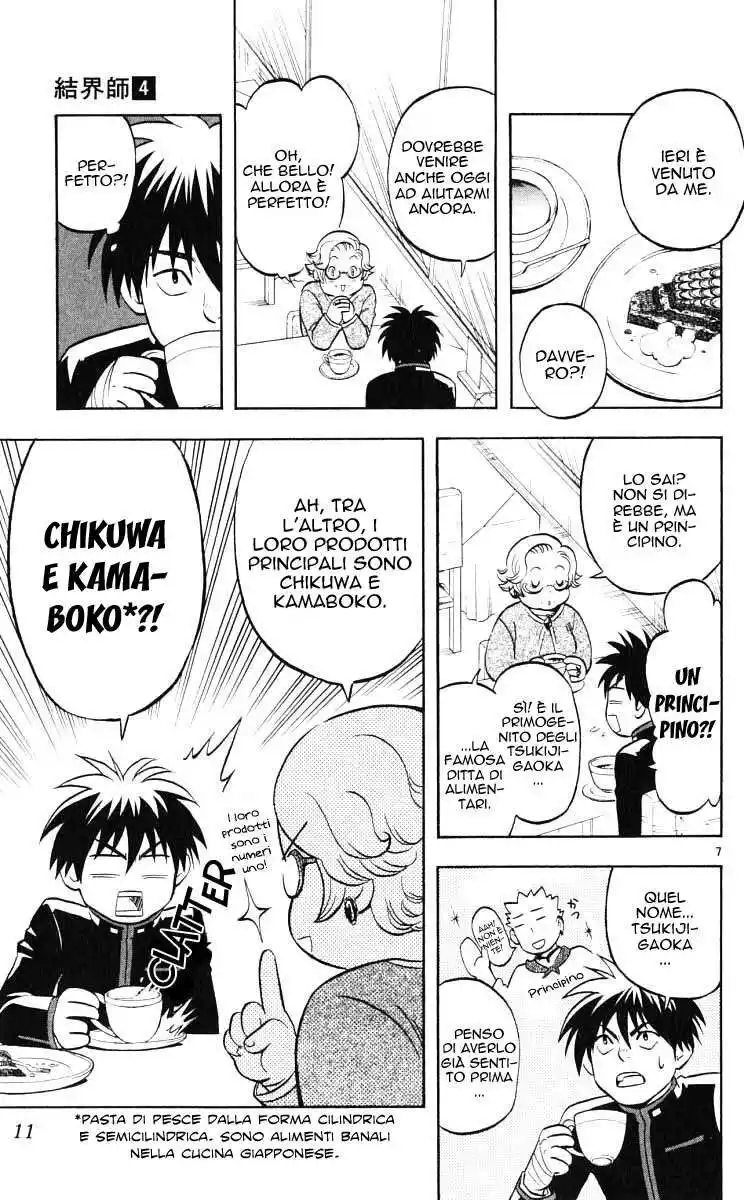 Kekkaishi Capitolo 27 page 12