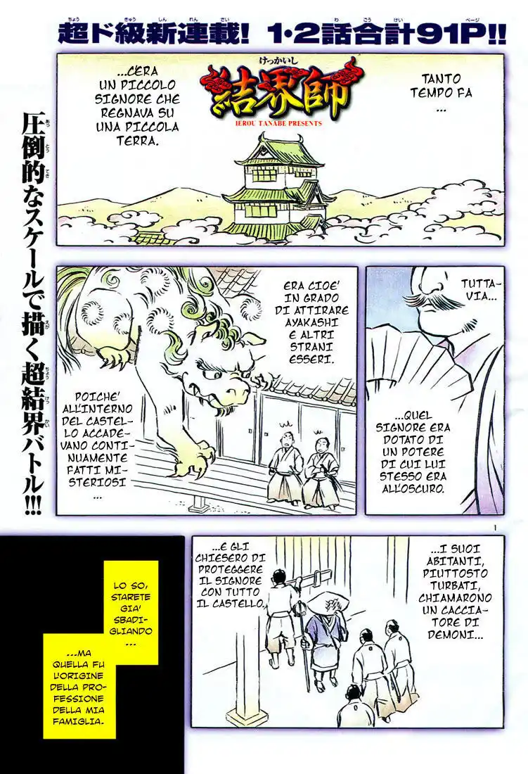 Kekkaishi Capitolo 01 page 5