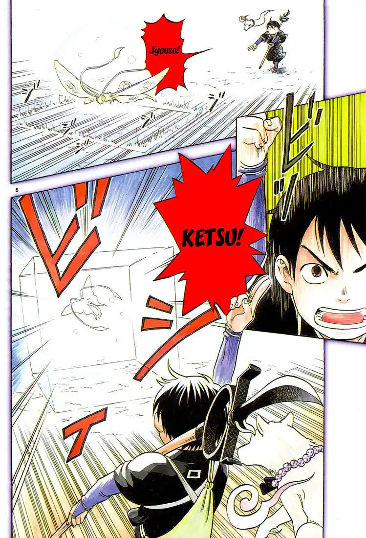 Kekkaishi Capitolo 01 page 9