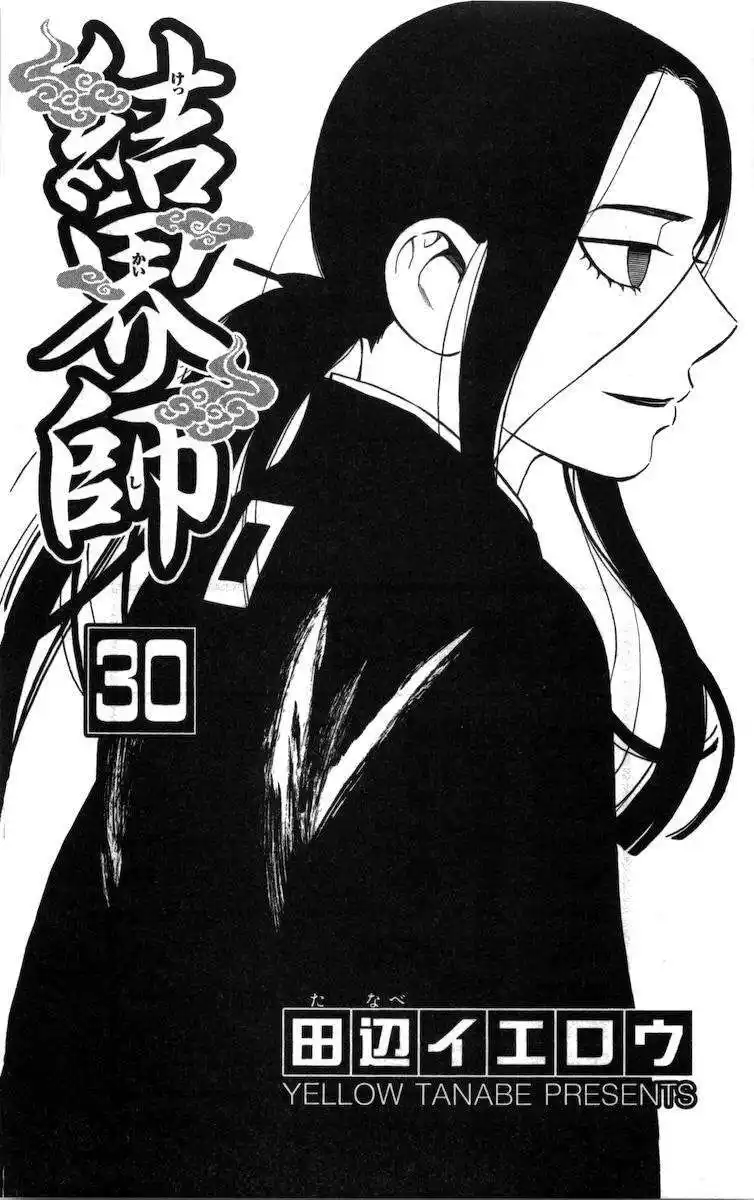 Kekkaishi Capitolo 286 page 1