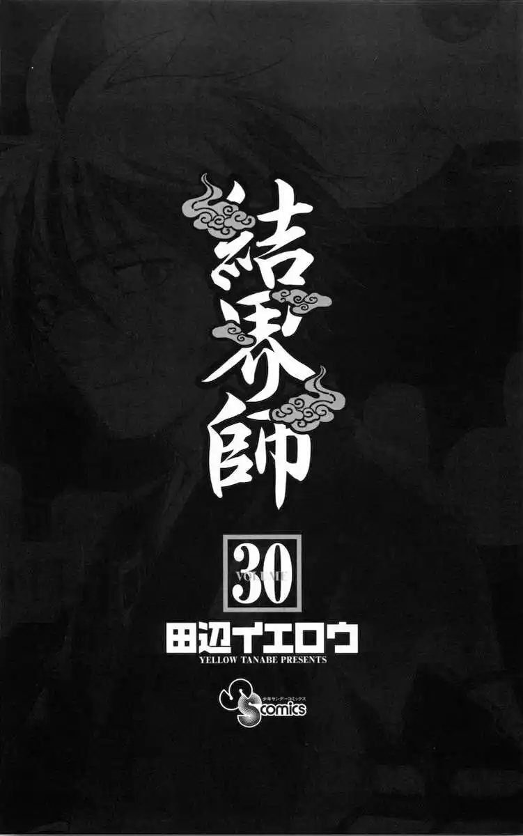 Kekkaishi Capitolo 286 page 4