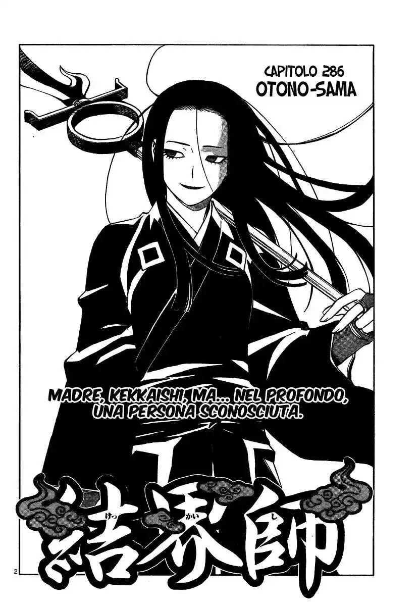 Kekkaishi Capitolo 286 page 7