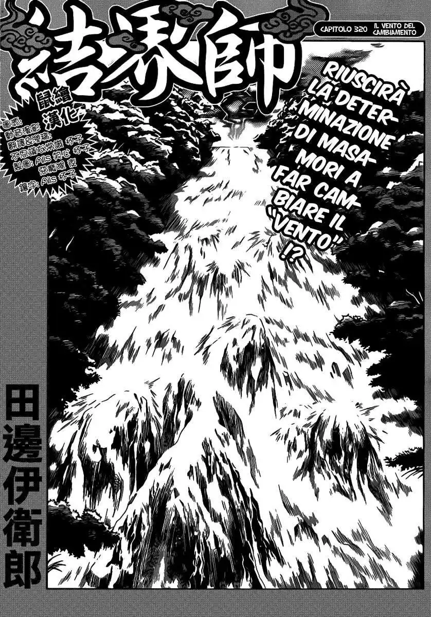 Kekkaishi Capitolo 320 page 2