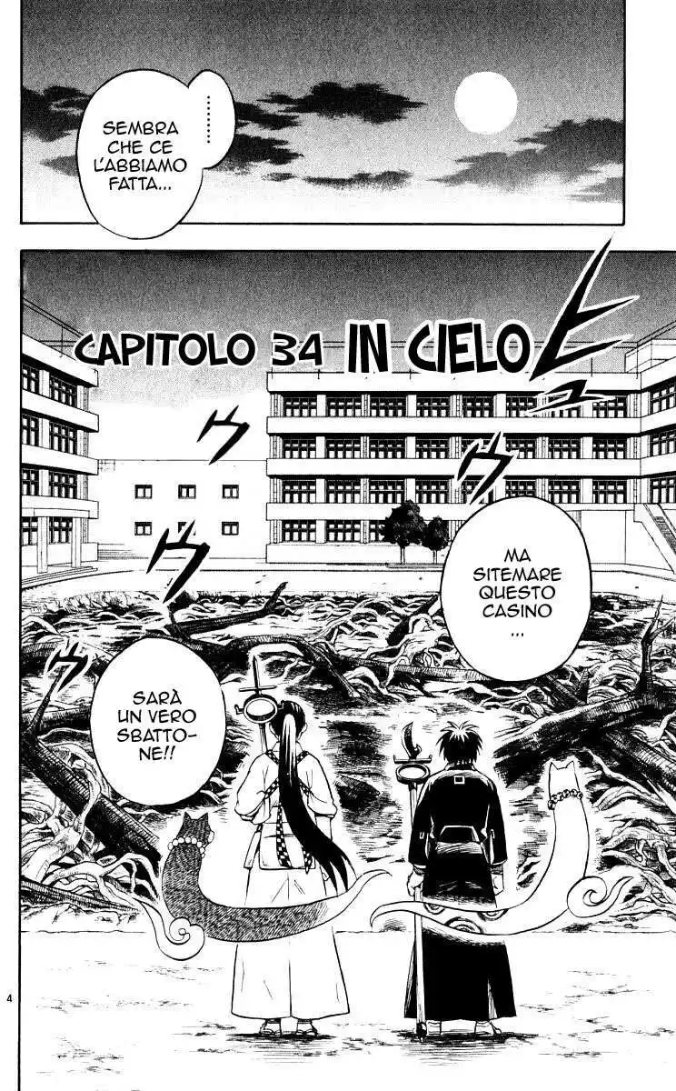 Kekkaishi Capitolo 34 page 5