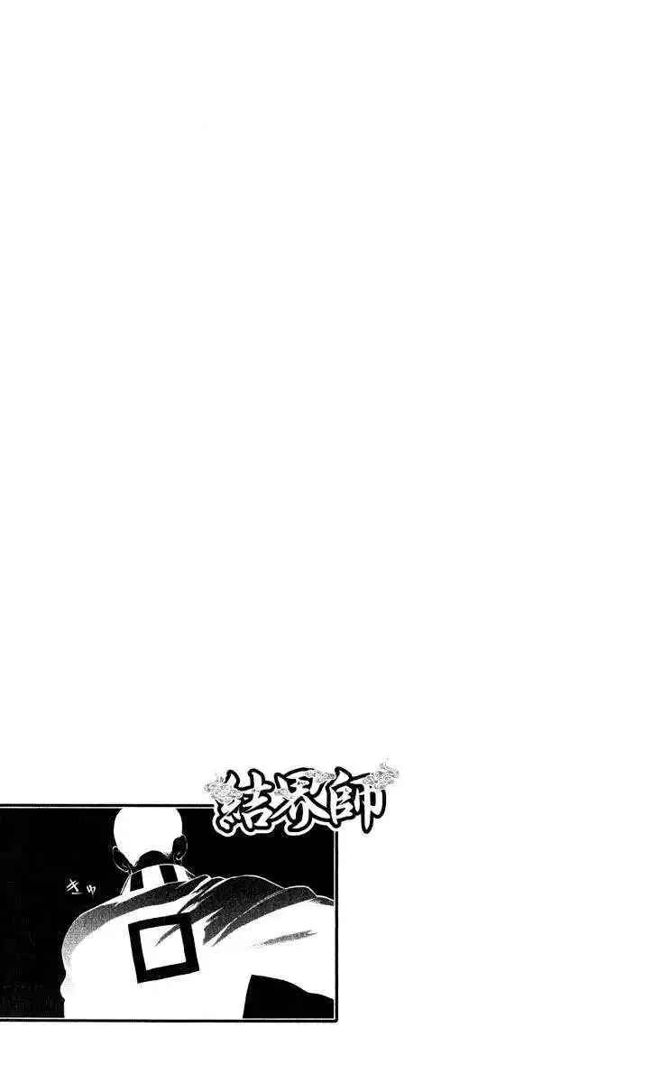 Kekkaishi Capitolo 35 page 20