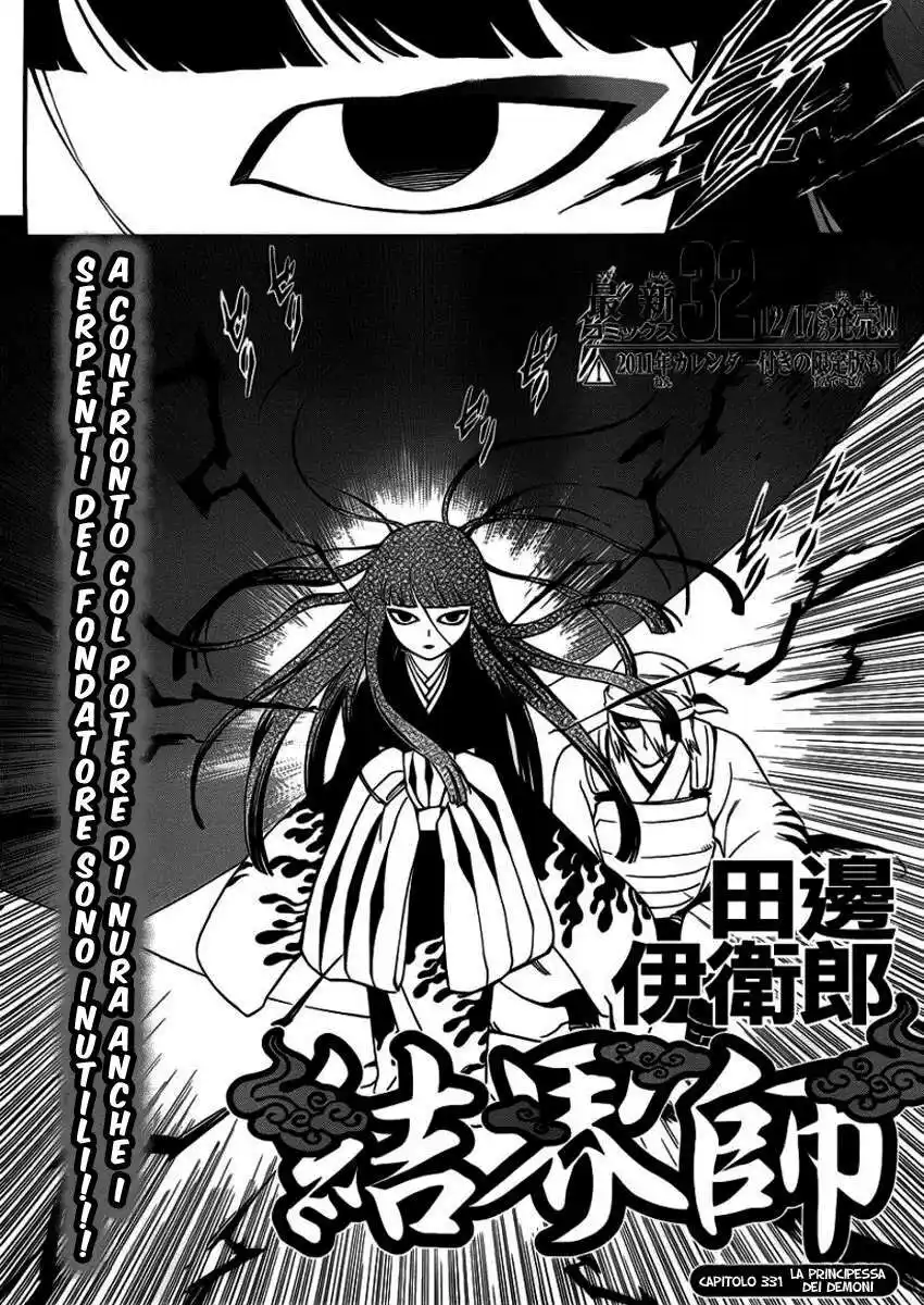 Kekkaishi Capitolo 331 page 3