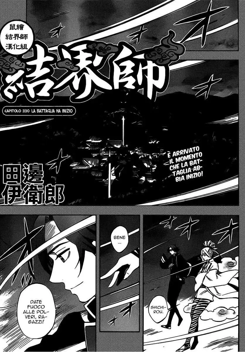 Kekkaishi Capitolo 330 page 2