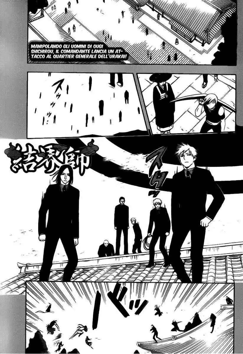 Kekkaishi Capitolo 311 page 2