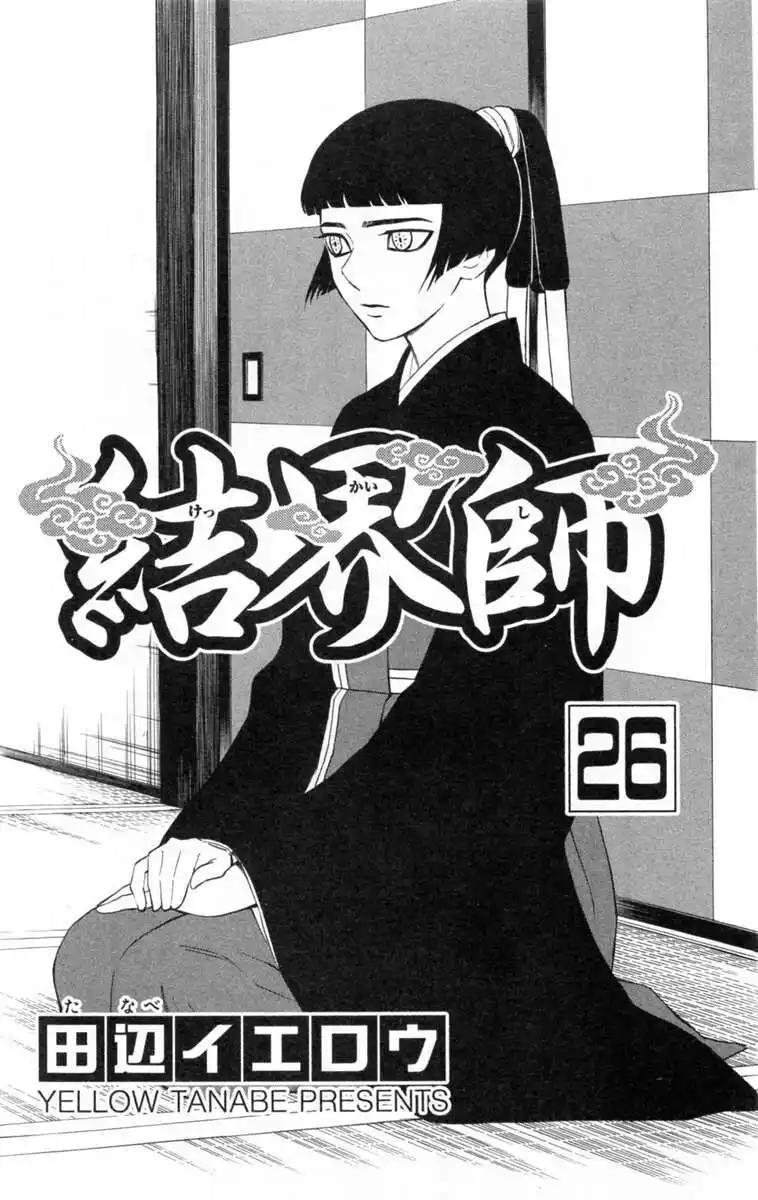 Kekkaishi Capitolo 246 page 1