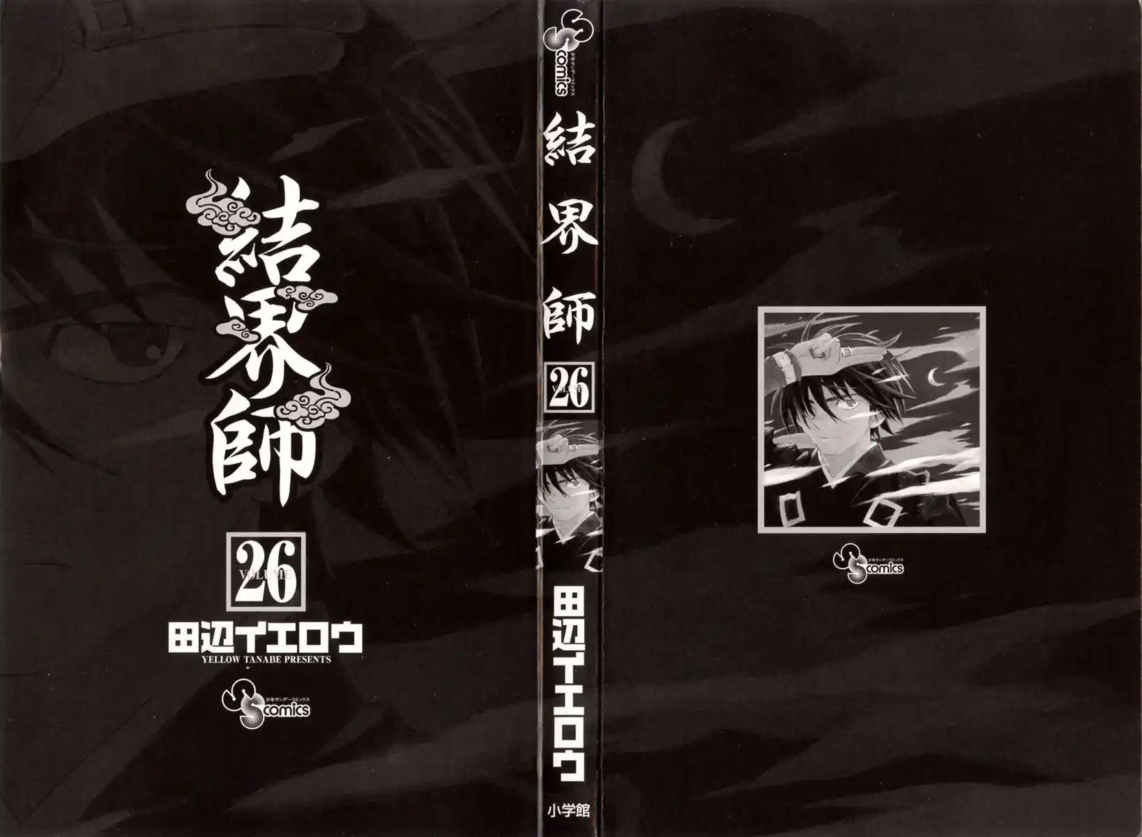 Kekkaishi Capitolo 246 page 4