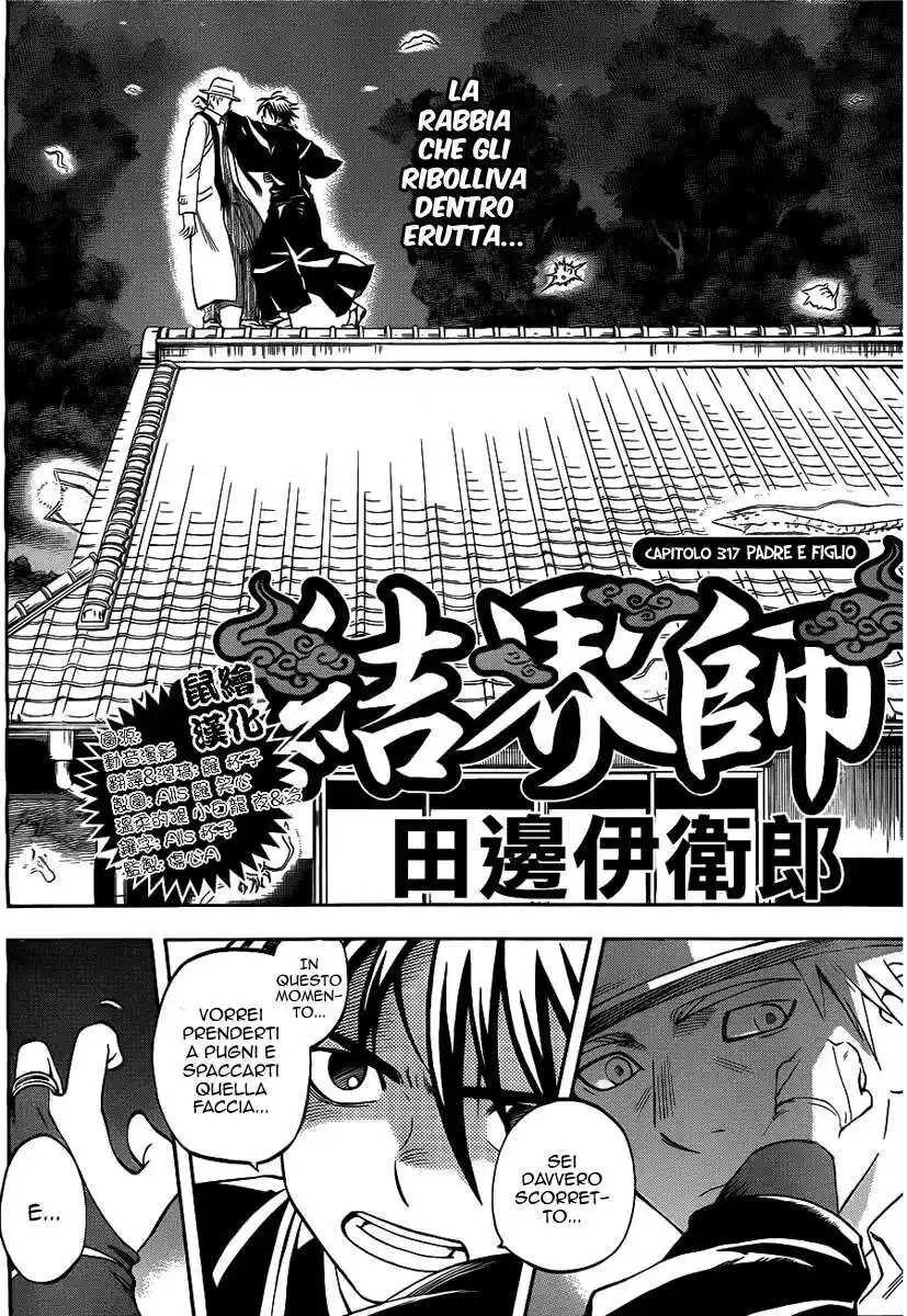 Kekkaishi Capitolo 317 page 3