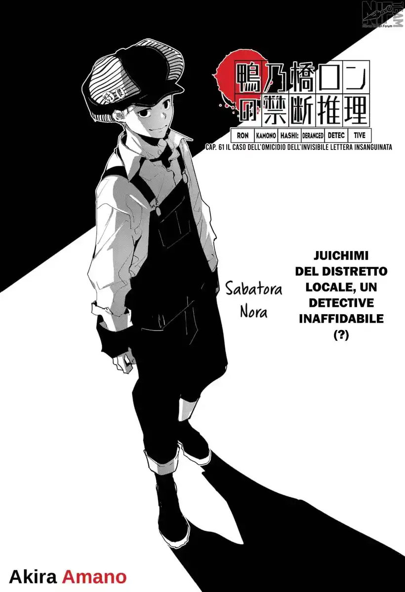 Kamonohashi Ron no Kindan Suiri Capitolo 61 page 1