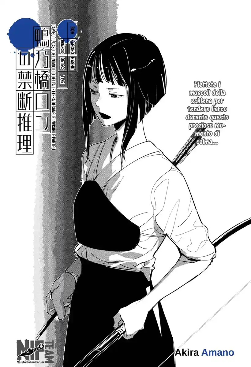 Kamonohashi Ron no Kindan Suiri Capitolo 60 page 1