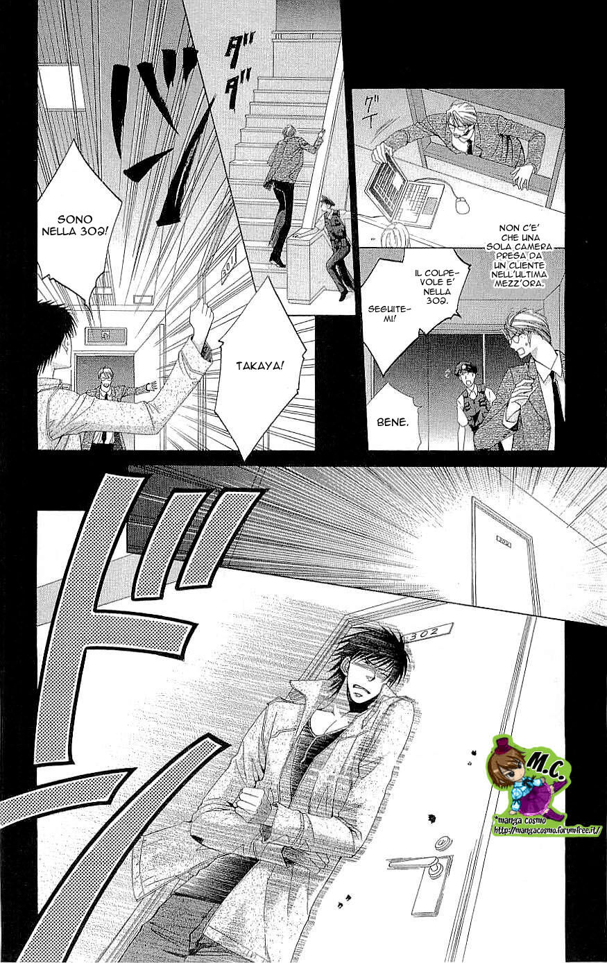 Cosplay Deka Capitolo 06 page 17