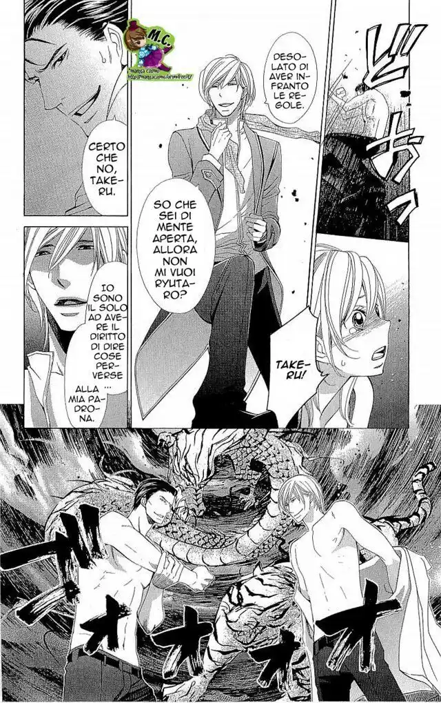 Cosplay Deka Capitolo 20 page 15