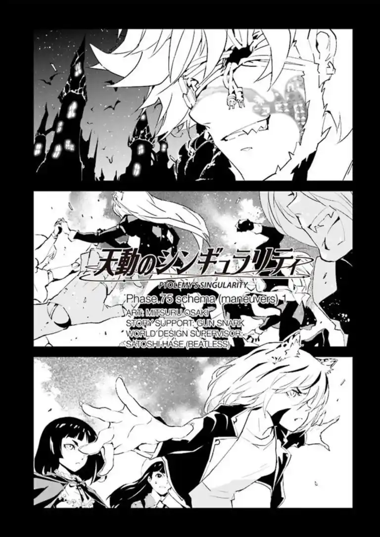 Tendou no Singularity Capitolo 75 page 3