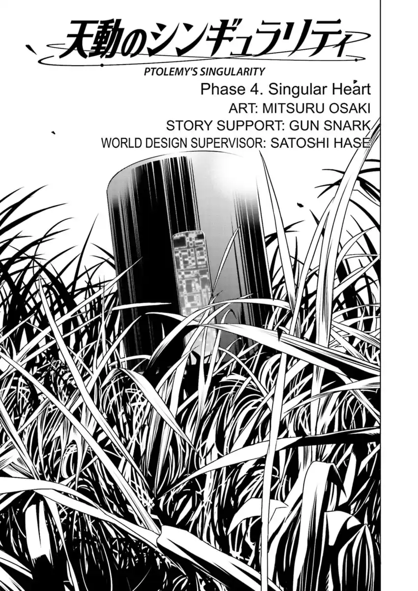 Tendou no Singularity Capitolo 04 page 4