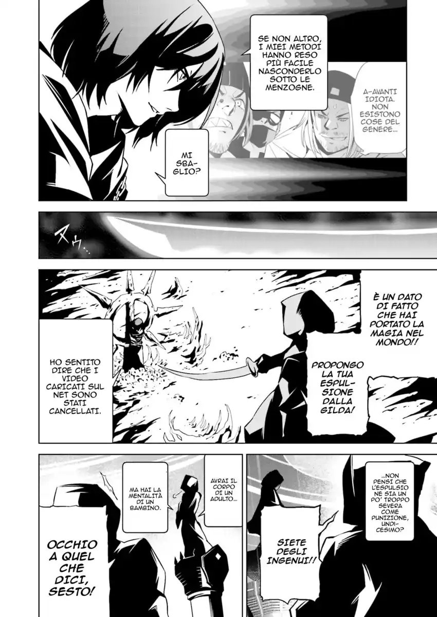 Tendou no Singularity Capitolo 02 page 5