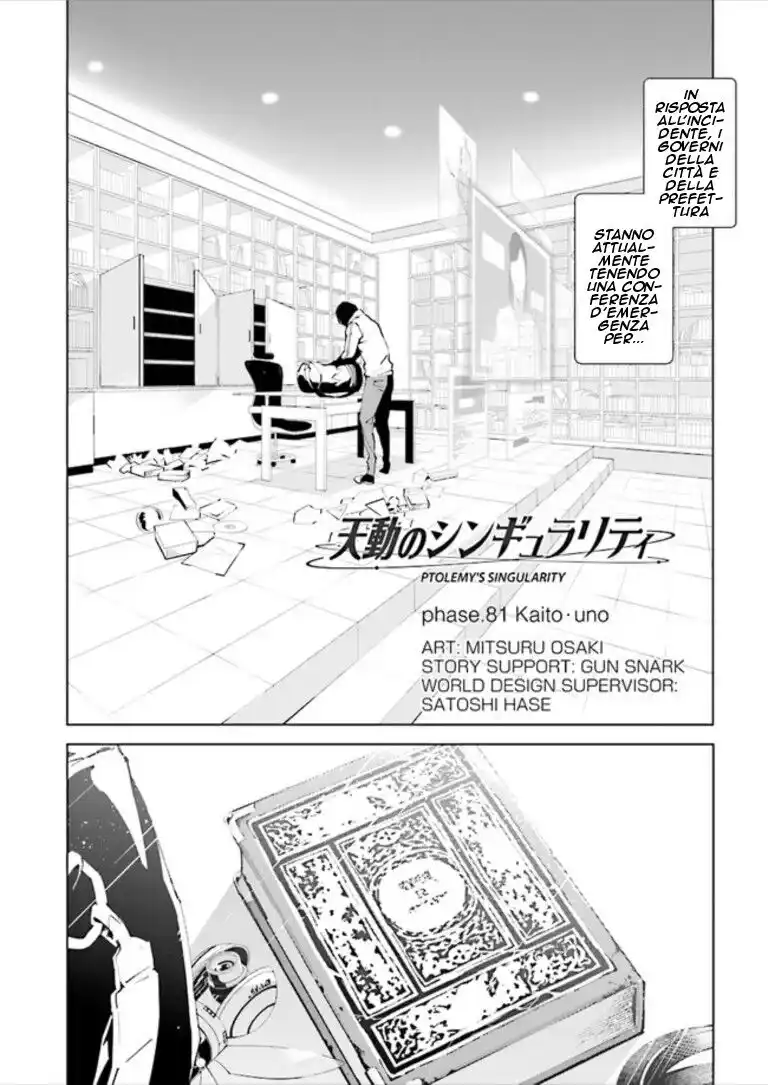 Tendou no Singularity Capitolo 81 page 3