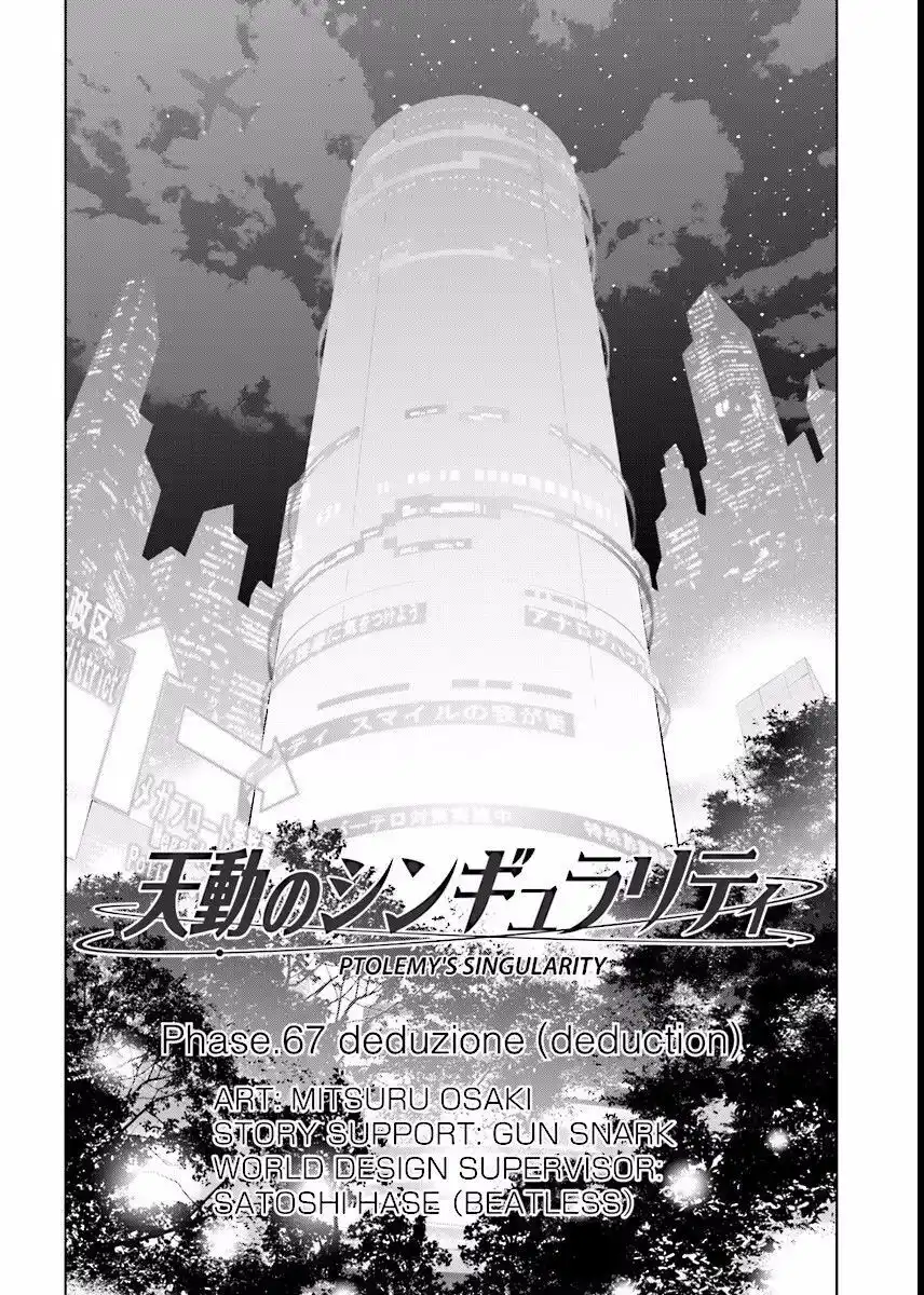 Tendou no Singularity Capitolo 67 page 2