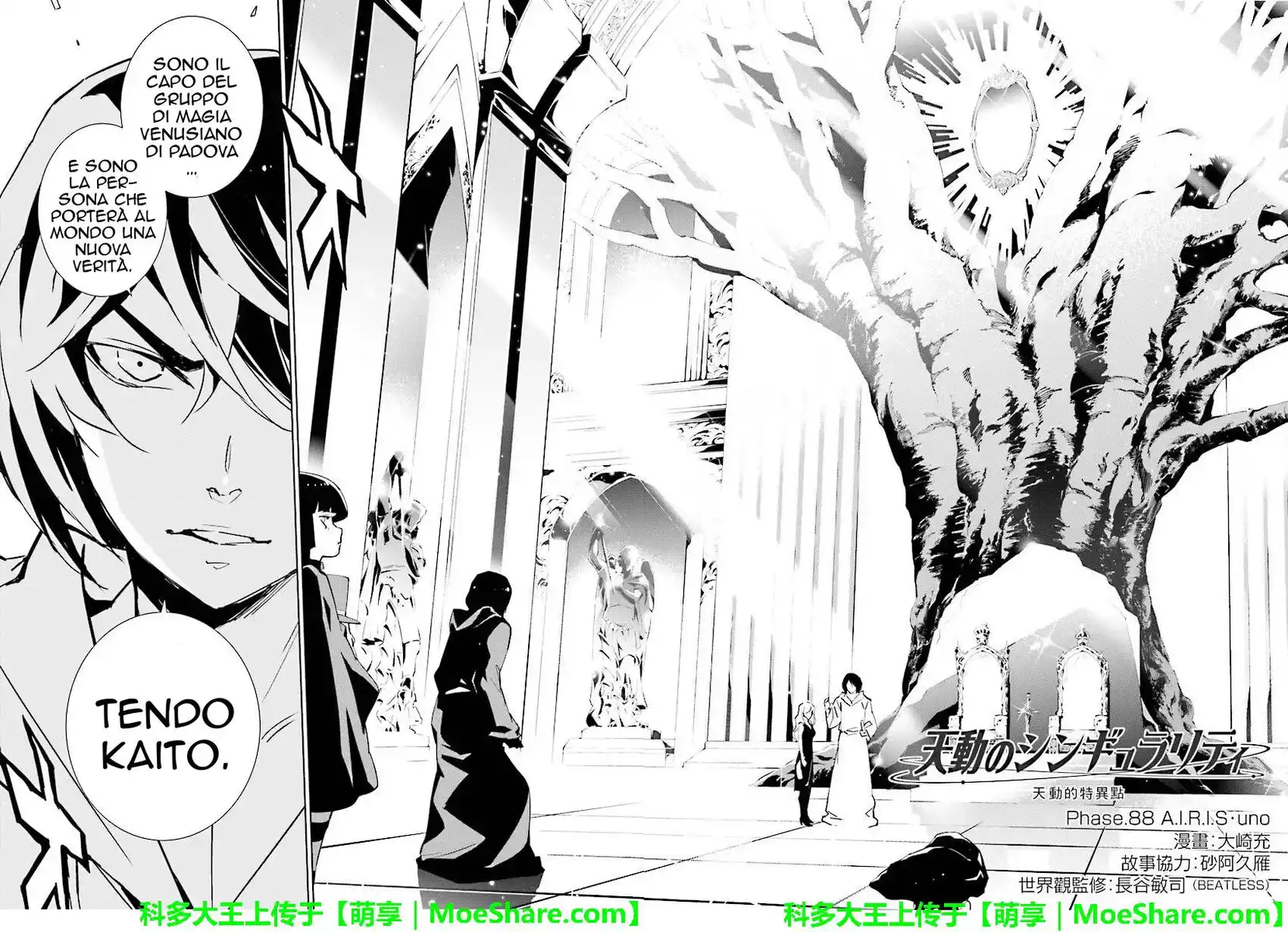 Tendou no Singularity Capitolo 88 page 3