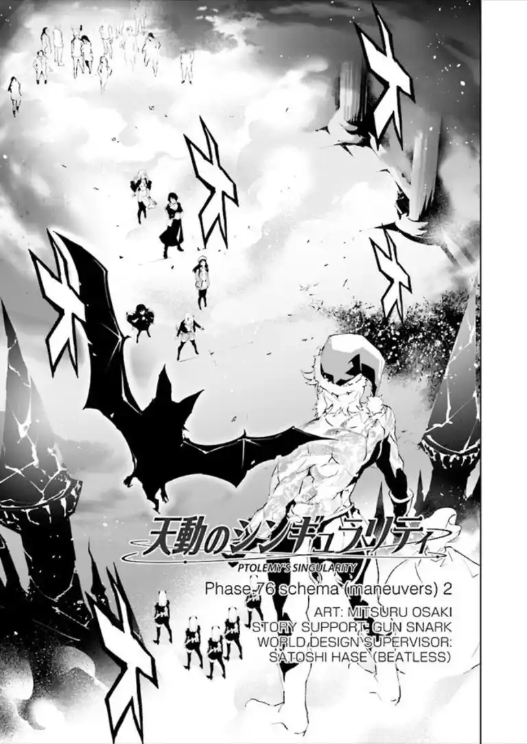 Tendou no Singularity Capitolo 76 page 2