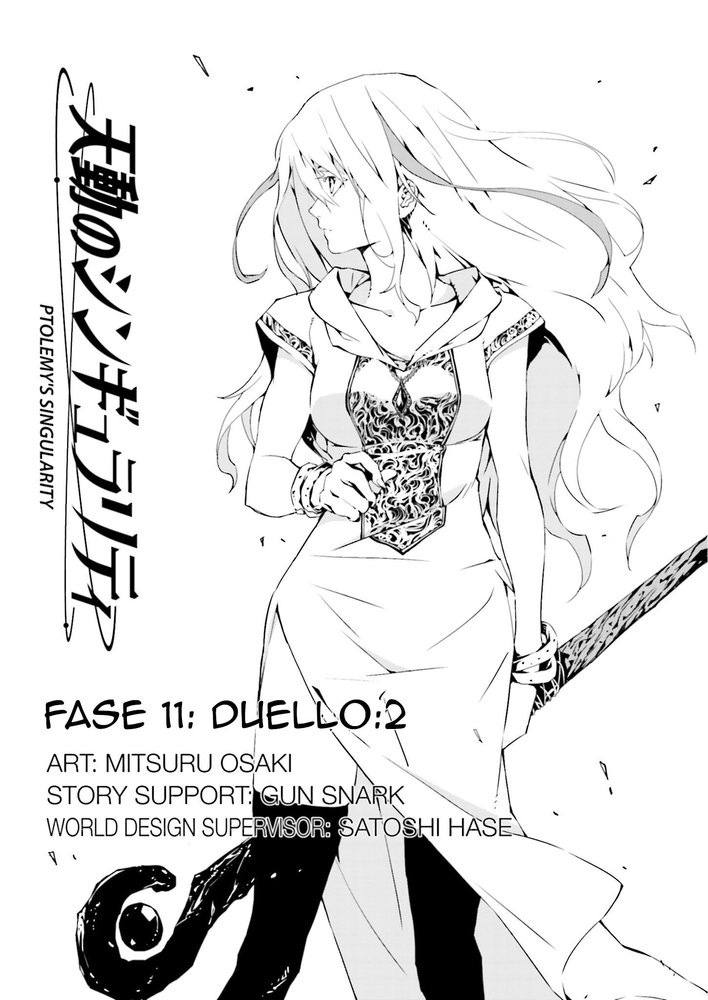 Tendou no Singularity Capitolo 11 page 6