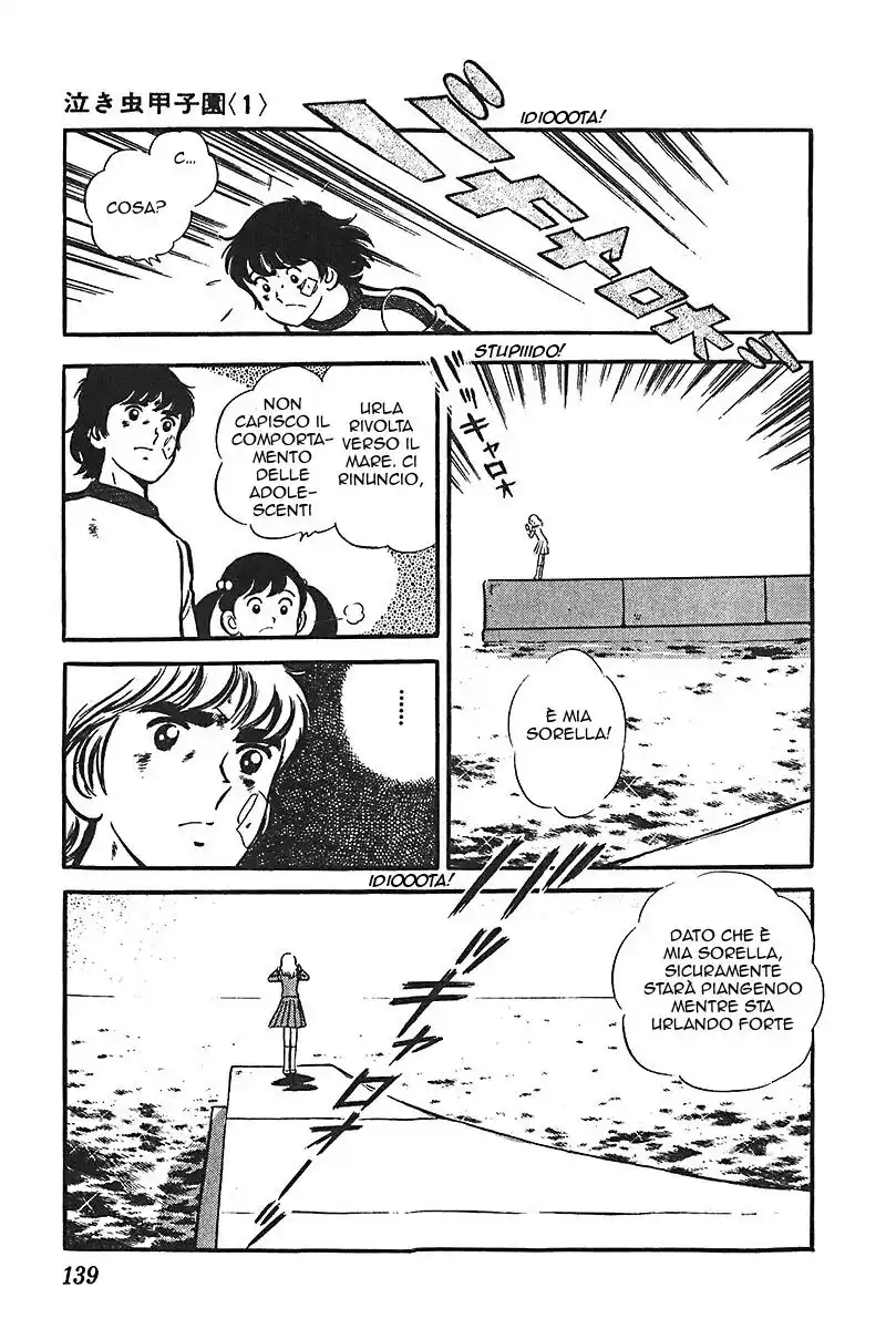 Aa! Seishun no Koushien Capitolo 17 page 3