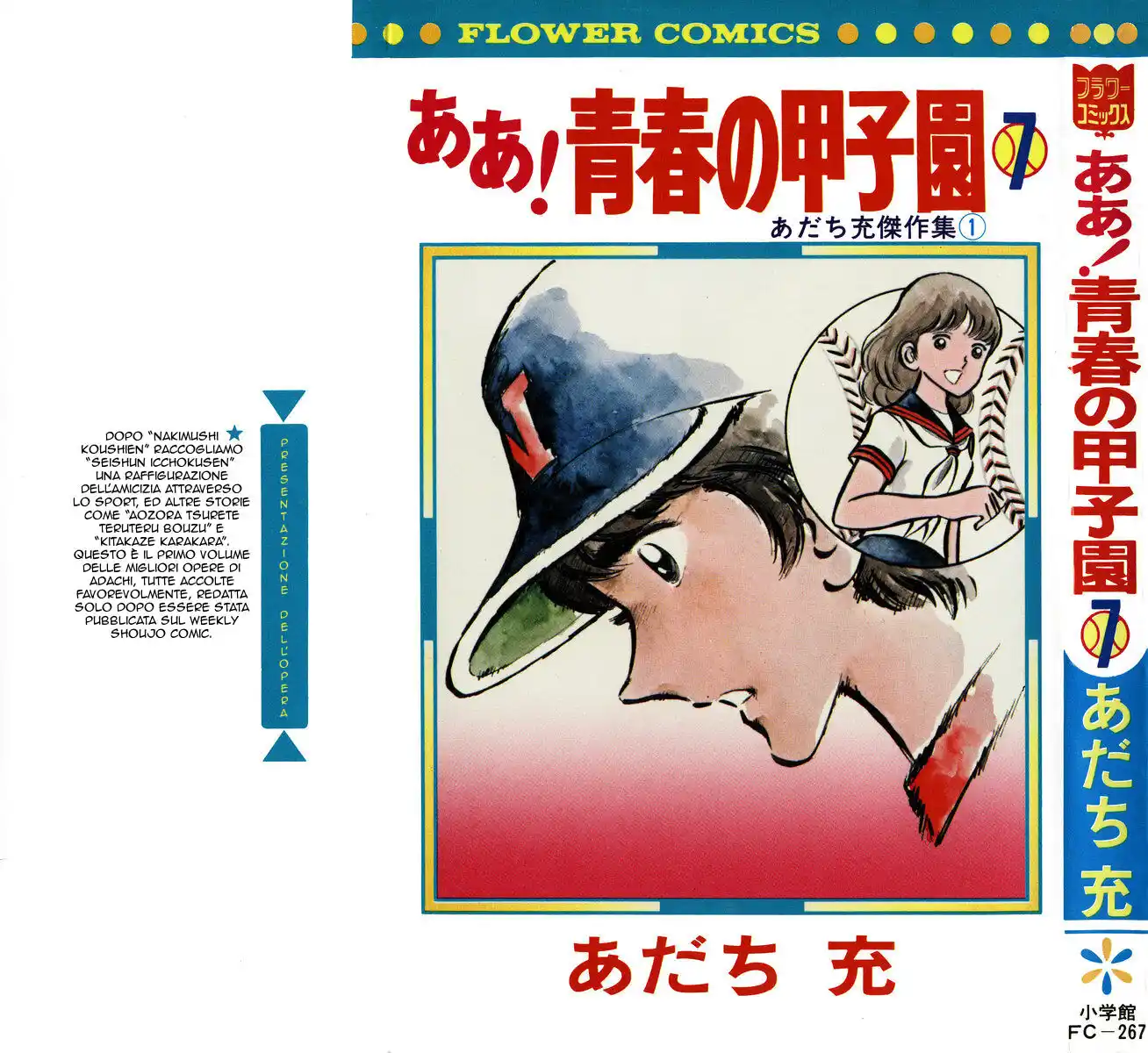 Aa! Seishun no Koushien Capitolo 36 page 1