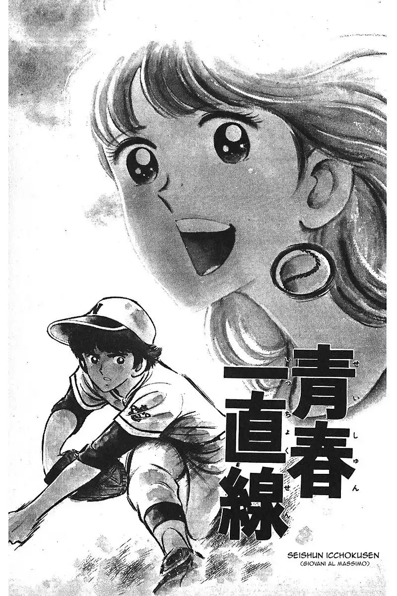 Aa! Seishun no Koushien Capitolo 36 page 6