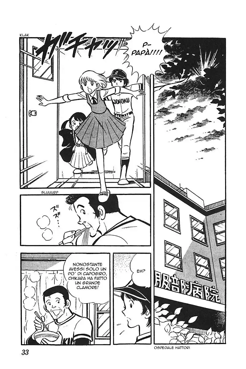 Aa! Seishun no Koushien Capitolo 26 page 1