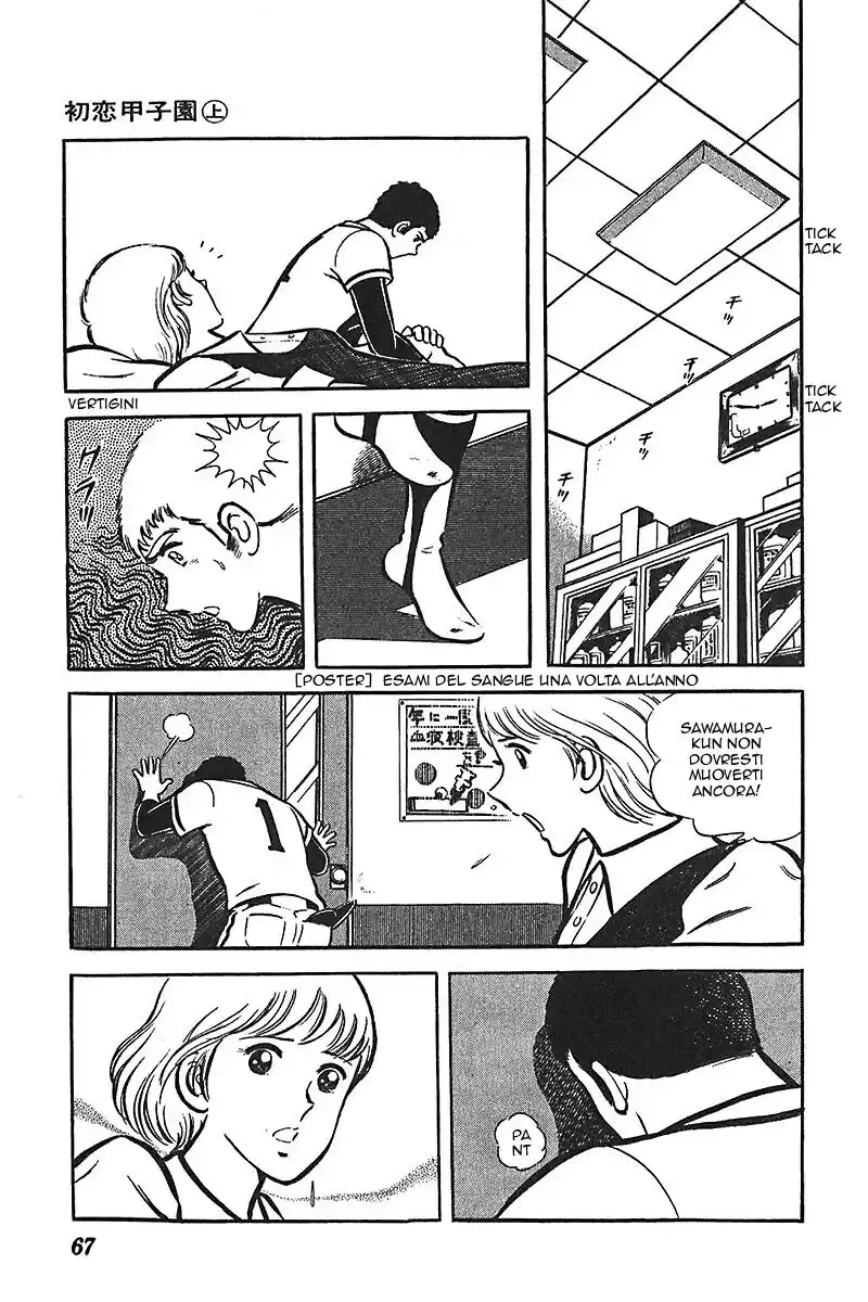 Aa! Seishun no Koushien Capitolo 03 page 4
