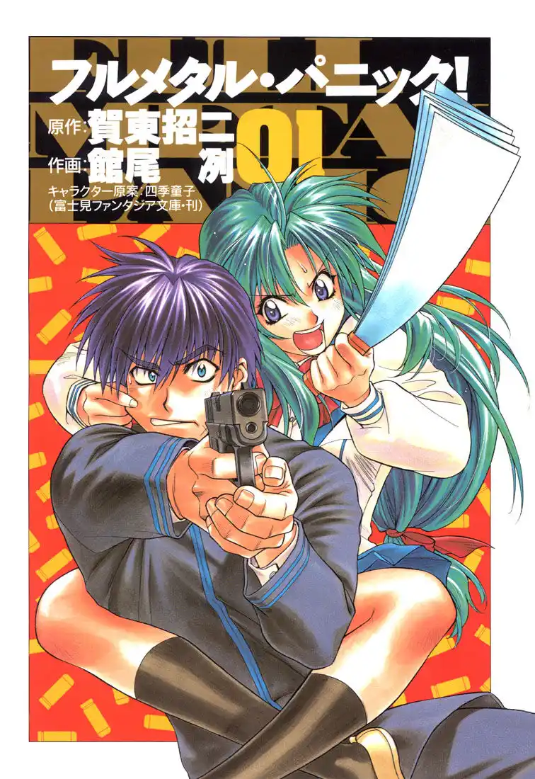 Full Metal Panic! Capitolo 01 page 3