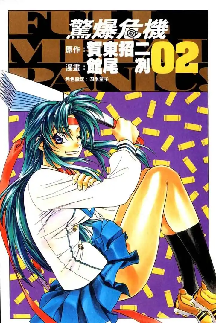 Full Metal Panic! Capitolo 08 page 5