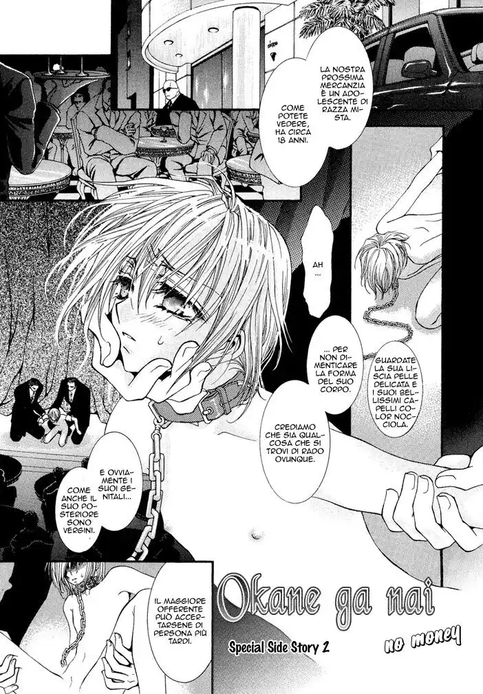 Okane ga Nai Capitolo 17 page 2