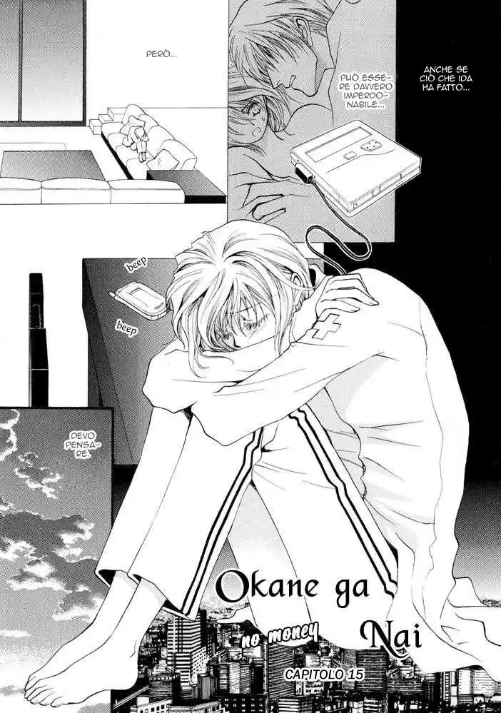 Okane ga Nai Capitolo 15 page 1