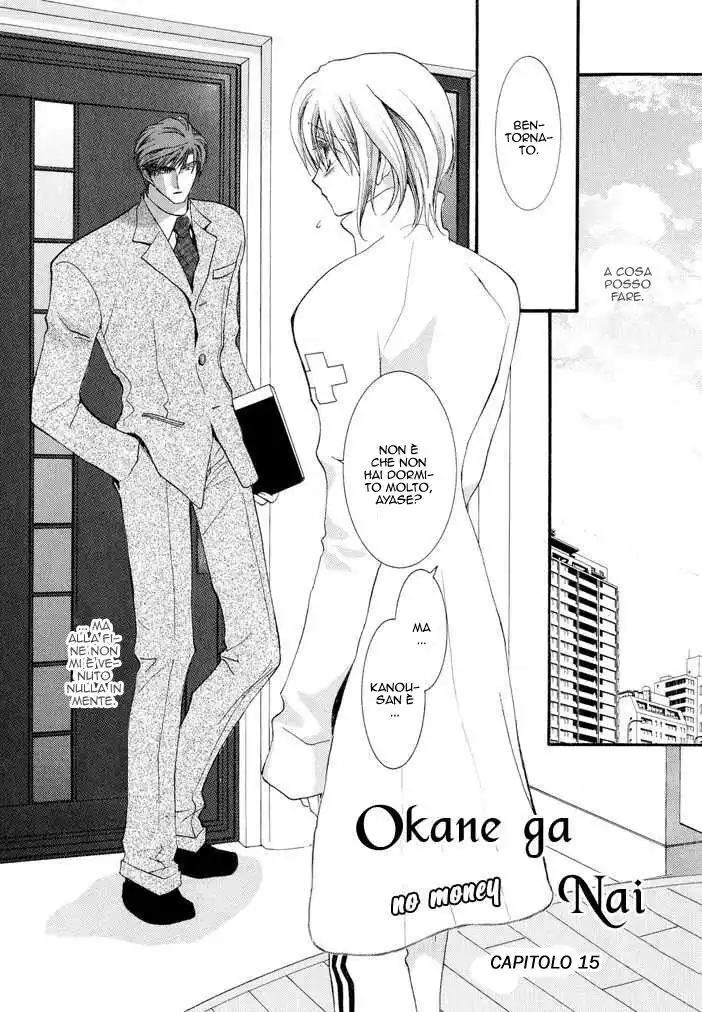 Okane ga Nai Capitolo 15 page 2