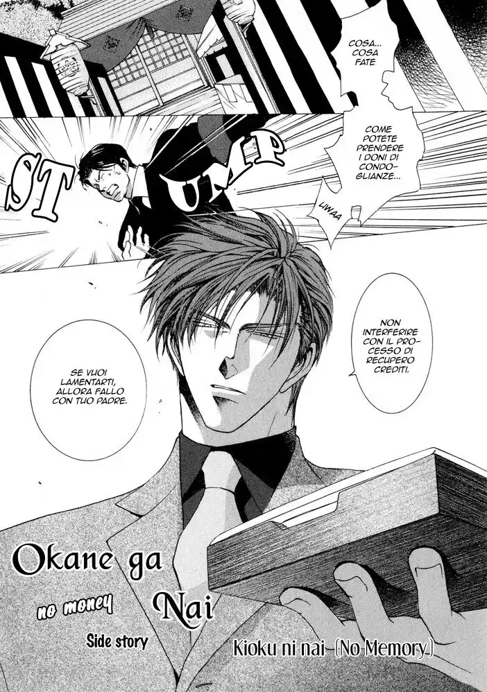 Okane ga Nai Capitolo 05.6 page 17