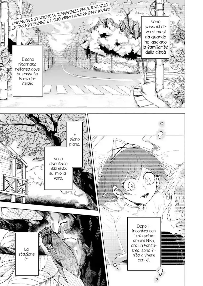 25-ji no Ghost Writer Capitolo 08 page 3