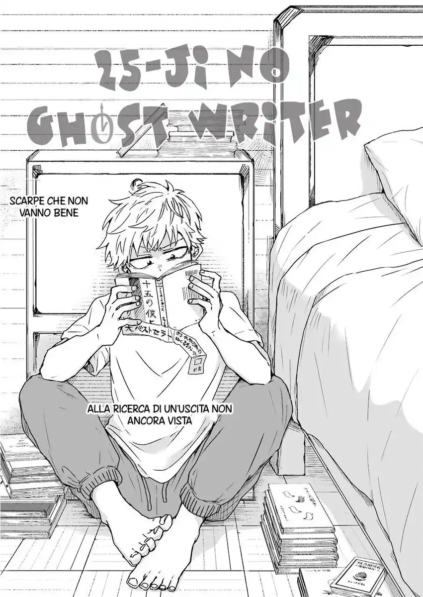 25-ji no Ghost Writer Capitolo 07.5 page 3