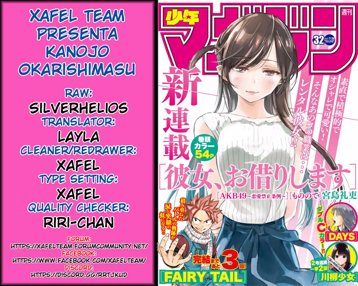 Kanojo, Okarishimasu Capitolo 04 page 1